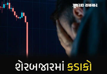 શેરબજાર-સળંગ-બીજા-દિવસે-તૂટ્યા,-સેન્સેક્સમાં-786-પોઈન્ટનું-ગાબડું,-નિફ્ટી-24900-અંદર