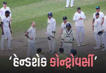 બેન-સ્ટોક્સે-રવીન્દ્ર-જાડેજા-સાથે-હાથ-ન-મિલાવ્યો,-ક્રિકેટ-જગતમાં-‘હેન્ડશેક-કોન્ટ્રોવર્સી’ની-ચર્ચા