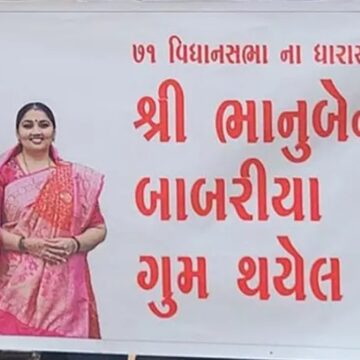 ‘કેબિનેટ મંત્રી ભાનુબેન બાબરિયા ગુમ થયેલ છે…’ ત્રંબામાં બેનર લગતા ભાજપમાં ખળભળાટ