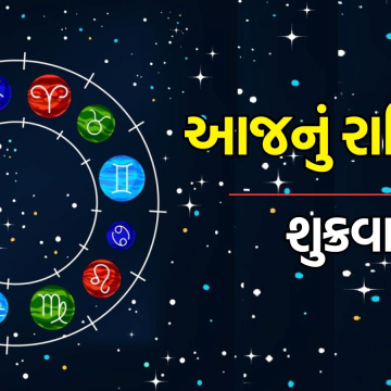 જાણો શું કહી રહ્યું છે 11 જૂલાઈનું રાશિફળ