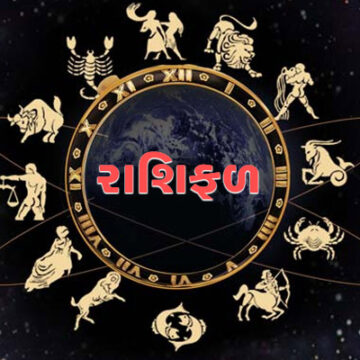 24 જુલાઈ 2025નું દૈનિક રાશિ ભવિષ્ય