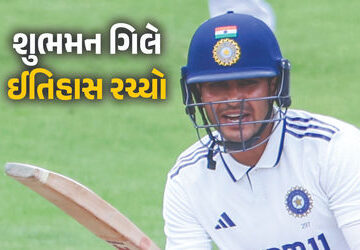 ind-vs-eng-:-શુભમન-ગિલે-ઈતિહાસ-રચ્યો,-ગાવસ્કર,-સોબર્સ,-કોહલી-પાછળ-છોડી-બન્યો-નં.1 ind-vs-eng-:-શુભમન-ગિલે-ઈતિહાસ-રચ્યો,-ગાવસ્કર,-સોબર્સ,-કોહલી-પાછળ-છોડી-બન્યો-નં.1
