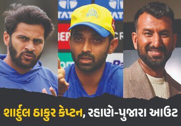 શાર્દુલ-ઠાકુર-અચાનક-બની-ગયો-કેપ્ટન,-અજિંક્ય-રહાણે-અને-પુજારાને-કરાયા-બહાર