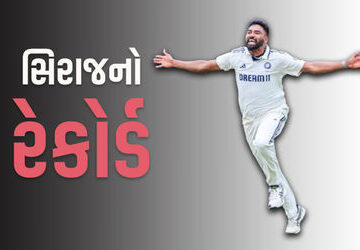 બુમરાહનો-રેકોર્ડ-બ્રેક-કરી-છવાયો-મોહમ્મદ-સિરાજ,-આ-મામલે-બન્યો-નંબર-1-એશિયન-બોલર