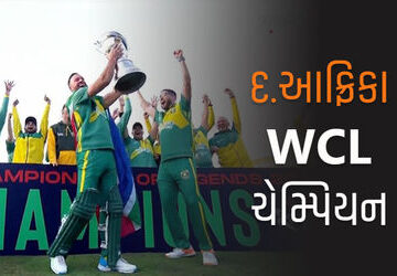 એબી-ડીવિલિયર્સના-તોફાનમાં-ફંટાયું-પાકિસ્તાન,-wcl-ફાઈનલમાં-દ.આફ્રિકા-9-વિકેટે-ચેમ્પિયન એબી-ડીવિલિયર્સના-તોફાનમાં-ફંટાયું-પાકિસ્તાન,-wcl-ફાઈનલમાં-દ.આફ્રિકા-9-વિકેટે-ચેમ્પિયન