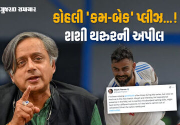 ‘દેશને-તમારી-જરૂર-છે…’,-દિગ્ગજ-રાજનેતાની-વિરાટ-કોહલીને-નિવૃત્તિ-પાછી-ખેંચવા-અપીલ