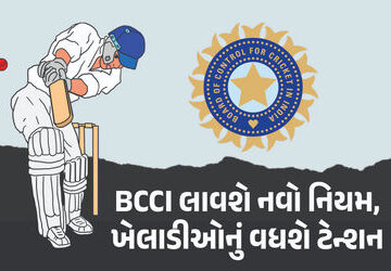 bcciનો-નવો-નિયમ,-કોચ-ગંભીર-અને-મેનેજમેન્ટનો-પણ-એકમત,-ખેલાડીઓનું-વધશે-ટેન્શન bcciનો-નવો-નિયમ,-કોચ-ગંભીર-અને-મેનેજમેન્ટનો-પણ-એકમત,-ખેલાડીઓનું-વધશે-ટેન્શન