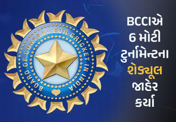 bcciએ-6-મોટી-ટુર્નામેન્ટના-શેડ્યૂલ-કર્યા-જાહેર,-જાણો-ક્યારથી-શરૂ-થશે-સીઝન bcciએ-6-મોટી-ટુર્નામેન્ટના-શેડ્યૂલ-કર્યા-જાહેર,-જાણો-ક્યારથી-શરૂ-થશે-સીઝન