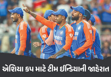 એશિયા-કપ-માટે-ટીમ-ઈન્ડિયાની-જાહેરાત,-સૂર્યાને-કેપ્ટન-અને-ગિલ-વાઈસ-કેપ્ટન એશિયા-કપ-માટે-ટીમ-ઈન્ડિયાની-જાહેરાત,-સૂર્યાને-કેપ્ટન-અને-ગિલ-વાઈસ-કેપ્ટન