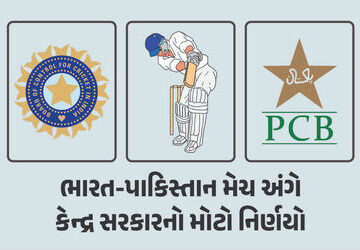 પાકિસ્તાન-સાથે-ભારત-દ્વિપક્ષીય-સીરિઝ-નહીં-રમે,-પણ-એશિયા-કપમાં-અમે-રમતાં-ના-રોકી-શકીએ-:-સરકારનો-જવાબ પાકિસ્તાન-સાથે-ભારત-દ્વિપક્ષીય-સીરિઝ-નહીં-રમે,-પણ-એશિયા-કપમાં-અમે-રમતાં-ના-રોકી-શકીએ-:-સરકારનો-જવાબ