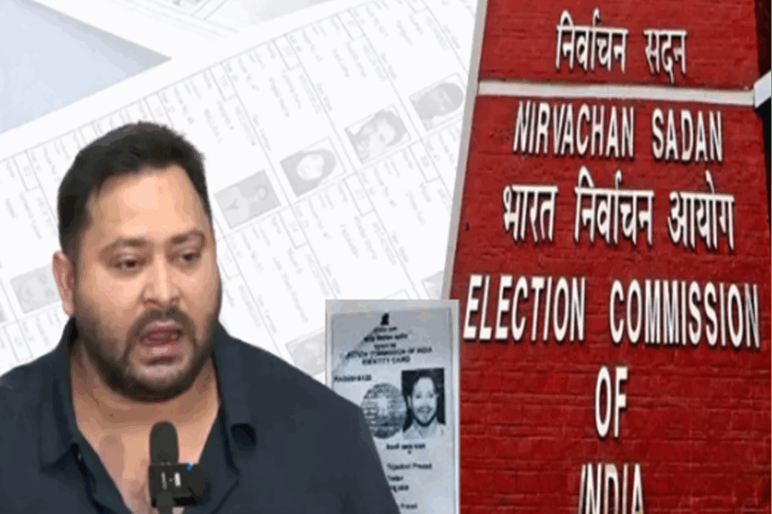 બે મતદાર ઓળખપત્ર ના કારણે તેજસ્વી યાદવ મુશ્કેલીમાં, ચૂંટણી પંચે શરૂ કરી તપાસ