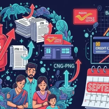 સપ્ટેમ્બરથી આર્થિક નિયમોમાં 7 મહત્વના ફેરફાર, ખિસ્સા પર પડશે અસર