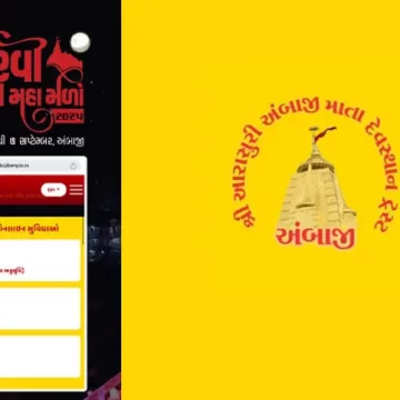 ભાદરવી પૂનમ મહામેળો 2025: અંબાજી પદયાત્રી સંઘો માટે ઓનલાઈન રજીસ્ટ્રેશન શરૂ, જાણો સંપૂર્ણ વિગતો