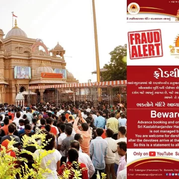 સાળંગપુર હનુમાનજી મંદિરની ફેક વેબસાઈટ બનાવનાર ઉત્તર પ્રદેશથી ઝડપાયો, 46 નકલી સાઇટનો પર્દાફાશ