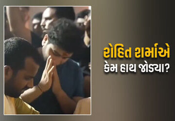 video:-રોહિત-શર્માએ-ફેન્સ-સામે-હાથ-જોડવા-પડ્યાં,-ગણપતિના-દર્શન-વખતે-એવું-તો-શું-થયું?