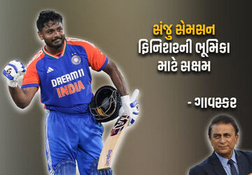 ટીમ-ઈન્ડિયાને-ગાવસ્કરની-મહત્ત્વની-સલાહ,-કહ્યું-–-‘સંજુ-સેમસનને-રિઝર્વમાં-ન-રાખી-શકાય’
