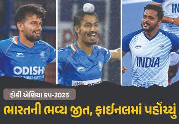 હોકી-એશિયા-કપમાં-ભારતે-ચીનને-હરાવી-ફાઈનલમાં-પહોંચ્યું,-હવે-ટાઈટલ-માટે-દક્ષિણ-કોરિયા-સામે-ટકરાશે