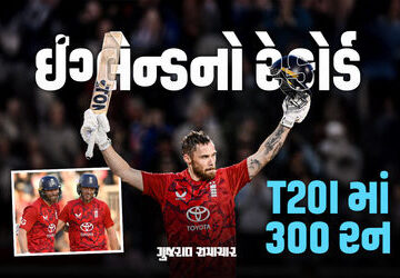 t20i-માં-300-રનનો-સ્કોર-બનાવી-ઈંગ્લેન્ડે-રચ્યો-ઇતિહાસ,-બનાવ્યો-એક-ખાસ-રેકોર્ડ