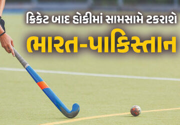 ક્રિકેટ-બાદ-હોકીમાં-સામસામે-ટકરાશે-ભારત-પાકિસ્તાન,-fihએ-જાહેર-કર્યું-‘પ્રો-લીગ-સીઝન’નું-શેડ્યુલ