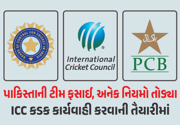 પાકિસ્તાની-ટીમે-એક-જ-દિવસમાં-તોડ્યા-અનેક-નિયમો,-હવે-કડક-કાર્યવાહી-કરવાની-તૈયારીમાં-icc