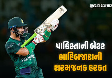 video:-પાકિસ્તાની-ખેલાડીની-શરમજનક-હરકત,-બંદૂક-ચલાવતી-સ્ટાઈલમાં-સેલિબ્રેશન-કરતાં-વિવાદ