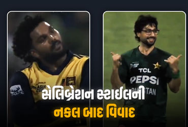 video-:-સેલિબ્રેશન-સ્ટાઈલની-નકલ-કરનારા-પાકિસ્તાની-બોલરને-શ્રીલંકન-ખેલાડીનો-સજ્જડ-જવાબ video-:-સેલિબ્રેશન-સ્ટાઈલની-નકલ-કરનારા-પાકિસ્તાની-બોલરને-શ્રીલંકન-ખેલાડીનો-સજ્જડ-જવાબ