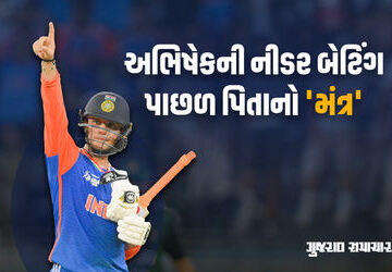 ‘બોલ-તો-ફટકારવા-માટે-જ-હોય…’-અભિષેક-શર્માની-નીડર-બેટિંગ-પાછળ-પિતાની-મહત્ત્વપૂર્ણ-ભૂમિકા