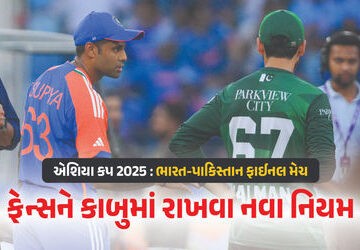 ફાઈનલ-અગાઉ-ભારત-પાકિસ્તાનના-ફેન્સને-કાબુમાં-રાખવા-દુબઈએ-બનાવ્યા-નવા-નિયમ