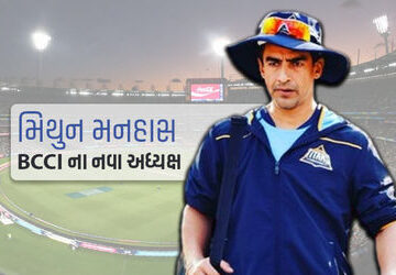 bcciના-નવા-અધ્યક્ષ-જાહેર,-મિથુન-મનહાસને-સોંપાઈ-જવાબદારી,-રાજીવ-શુક્લા-ઉપાધ્યક્ષ