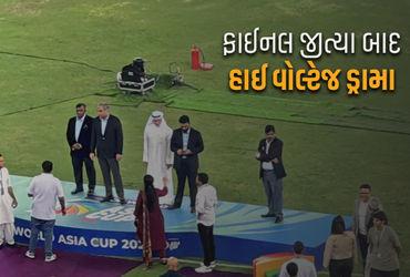 ચેમ્પિયન-બન્યા-બાદ-ટીમ-ઈન્ડિયા-ટ્રોફી-લેવા-ન-આવી,-2-કલાક-સુધી-ચાલ્યો-હાઈ-વોલ્ટેજ-ડ્રામા! ચેમ્પિયન-બન્યા-બાદ-ટીમ-ઈન્ડિયા-ટ્રોફી-લેવા-ન-આવી,-2-કલાક-સુધી-ચાલ્યો-હાઈ-વોલ્ટેજ-ડ્રામા!