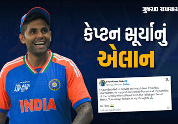 ‘મારી-મેચ-ફી-હું-ભારતીય-સૈન્યને-સમર્પિત-કરું-છું…’-પાક.ને-ધૂળ-ચટાડ્યા-બાદ-કેપ્ટન-સૂર્યાનું-એલાન