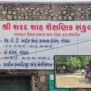 ગોધરાની શેઠ પી.ટી. આર્ટ્સ એન્ડ સાયન્સ કોલેજમાં પ્રાથમિક સુવિધાઓના અભાવથી વિદ્યાર્થીઓ પરેશાન