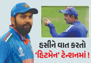 ટીમ-ઈન્ડિયામાં-નવા-દૌરની-આશંકા,-રોહિત-શર્માની-હકાલપટ્ટી-થશે?-કોચ-ગંભીરના-શું-છે-ઈરાદા