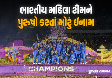 વર્લ્ડકપ-ચેમ્પિયન-ભારતીય-મહિલા-ટીમને-અપાયું-કરોડોનું-ઈનામ!-રકમ-પુરુષો-કરતાં-પણ-વધુ