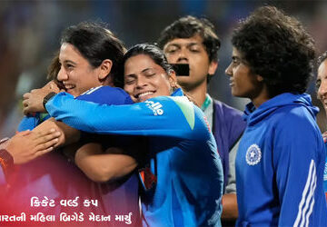 ક્રિકેટ-વર્લ્ડ-કપ:-ભારતની-મહિલા-બ્રિગેડે-મેદાન-માર્યું