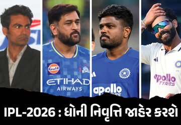 ‘ipl-2026માં-જ-નિવૃત્તિ-જાહેર-કરી-શકે-છે-ધોની,-આ-ખેલાડીને-કેપ્ટન-બનાવવાની-તૈયારી’,-મોહમ્મદ-કૈફનો-દાવો ‘ipl-2026માં-જ-નિવૃત્તિ-જાહેર-કરી-શકે-છે-ધોની,-આ-ખેલાડીને-કેપ્ટન-બનાવવાની-તૈયારી’,-મોહમ્મદ-કૈફનો-દાવો