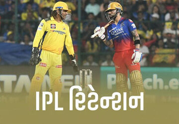 રોહિત-અને-કોહલી-રિટેન,-ધોની-પણ-રમશે-આગામી-ipl,-તમામ-ટીમના-રિલીઝ-થયેલા-ખેલાડીઓની-યાદી
