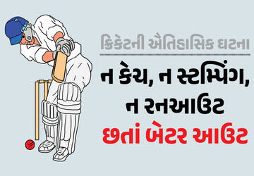 explainer:-સુરતમાં-રણજી-ટ્રોફી-મેચમાં-ઐતિહાસિક-ઘટના,-જાણો-‘હિટ-ધ-બૉલ-ટ્વાઈસ’-આઉટ-શું-છે