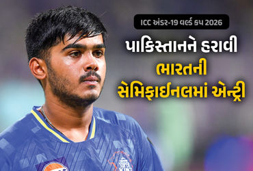 u19-વર્લ્ડકપમાં-ભારતે-પાકિસ્તાનને-હરાવી-સેમિફાઈનલમાં-કરી-એન્ટ્રી,-આયુષની-દમદાર-બોલિંગ u19-વર્લ્ડકપમાં-ભારતે-પાકિસ્તાનને-હરાવી-સેમિફાઈનલમાં-કરી-એન્ટ્રી,-આયુષની-દમદાર-બોલિંગ
