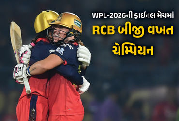 wpl-2026-final-:-rcbએ-ઈતિહાસ-રચ્યો,-બીજી-વખત-ચેમ્પિયન-બન્યું,-દિલ્હીની-હાર,-સ્મૃતિ-જોર્જિયાની-તોફાની-બેટિંગ wpl-2026-final-:-rcbએ-ઈતિહાસ-રચ્યો,-બીજી-વખત-ચેમ્પિયન-બન્યું,-દિલ્હીની-હાર,-સ્મૃતિ-જોર્જિયાની-તોફાની-બેટિંગ