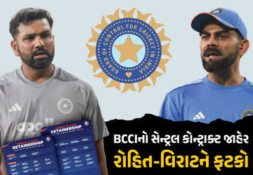 રોહિત-વિરાટને-મોટો-ફટકો-:-bcciના-ગ્રેડ-a-કોન્ટ્રાક્ટમાંથી-ડિમોશન,-a+-ગ્રેડ-નાબૂદ,-જુઓ-લિસ્ટ