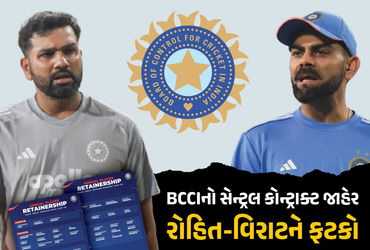 રોહિત-વિરાટને-મોટો-ફટકો-:-bcciના-ગ્રેડ-a-કોન્ટ્રાક્ટમાંથી-ડિમોશન,-a+-ગ્રેડ-નાબૂદ,-જુઓ-લિસ્ટ રોહિત-વિરાટને-મોટો-ફટકો-:-bcciના-ગ્રેડ-a-કોન્ટ્રાક્ટમાંથી-ડિમોશન,-a+-ગ્રેડ-નાબૂદ,-જુઓ-લિસ્ટ