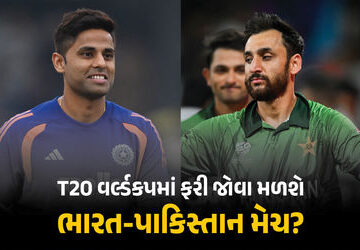 ind-vs-pak:-ટી20-વર્લ્ડકપમાં-ફરી-થશે-ભારત-પાકિસ્તાન-મેચ?-જાણો-સેમિફાઇનલ-ફાઇનલનું-ગણિત
