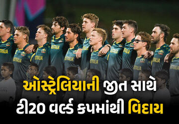 t20-world-cup-:-ઓસ્ટ્રેલિયાની-જીત-સાથે-ટી20-વર્લ્ડ-કપમાંથી-વિદાય,-ઓમાનને-9-વિકેટે-હરાવ્યું