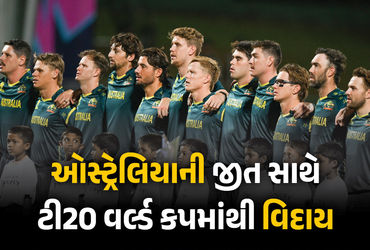 t20-world-cup-:-ઓસ્ટ્રેલિયાની-જીત-સાથે-ટી20-વર્લ્ડ-કપમાંથી-વિદાય,-ઓમાનને-9-વિકેટે-હરાવ્યું