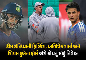 t20-વર્લ્ડકપમાં-ટીમ-ઈન્ડિયાની-ફિલ્ડિંગ,-અભિષેક,-શિવમના-ફોર્મ-અંગે-બોલિંગ-કોચનું-મોટું-નિવેદન,-જાણો-શું-કહ્યું