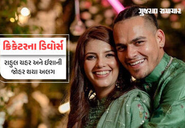 ટીમ-ઈન્ડિયાના-સ્ટાર-ક્રિકેટરના-લગ્નજીવનનો-આવ્યો-અંત,-એનિવર્સરી-પહેલા-જ-રાહુલ-ચહર-અને-ઈશાનીના-ડિવોર્સ