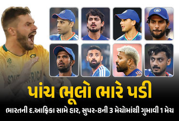 અભિષેક-ફરી-ફેલ,-‘સુંદર’-પ્રયોગ-નિષ્ફળ…-ભારતને-આ-5-ભૂલો-ભારે-પડી,-ગુમાવી-સુપર-8ની-પ્રથમ-મેચ