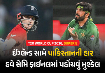 t20-wc-2026-:-સુપર-8ની-મેચમાં-ઈંગ્લેન્ડે-પાકિસ્તાનને-પછાડ્યું,-હવે-સેમિ-ફાઈનલમાં-પહોંચવું-મુશ્કેલ