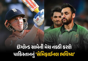 t20-world-cup-:-જો-પાકિસ્તાન-આજે-હારશે-તો…-જાણો-સુપર-8નું-પોઇન્ટ-ટેબલનું-ગણિત